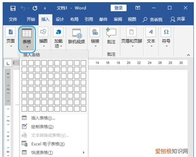 word中创建表格的这5种方法,你全部get到了吗