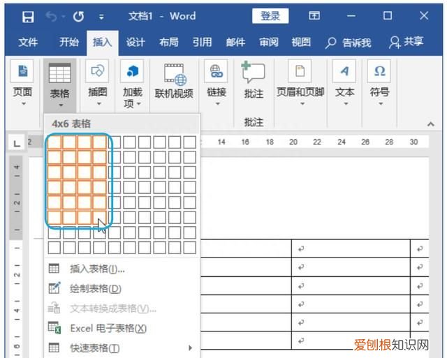 word中创建表格的这5种方法,你全部get到了吗