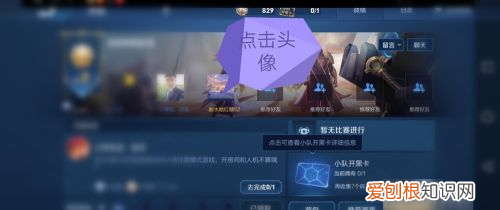 怎么退出王者小队伍，王者小队在哪里退出自己的队伍