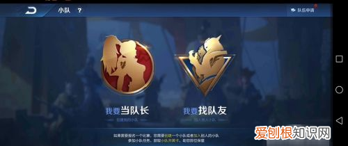 怎么退出王者小队伍，王者小队在哪里退出自己的队伍