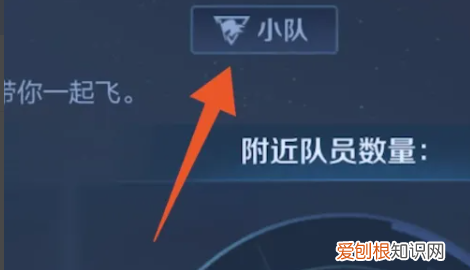 怎么退出王者小队伍，王者小队在哪里退出自己的队伍