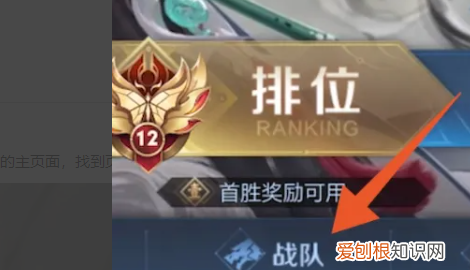 怎么退出王者小队伍，王者小队在哪里退出自己的队伍