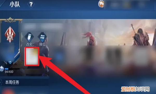 怎么退出王者小队伍，王者小队在哪里退出自己的队伍