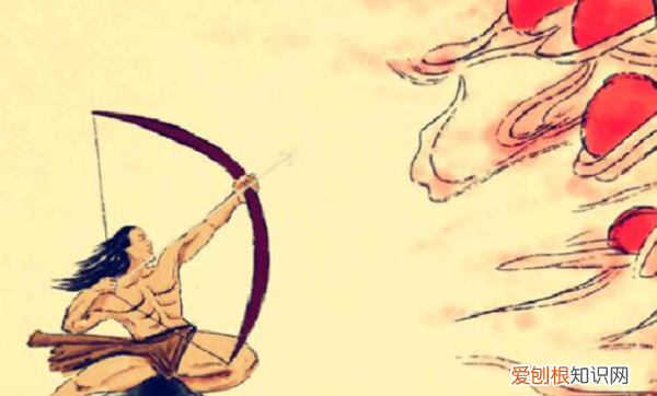 大羿射日为什么都说后羿射日