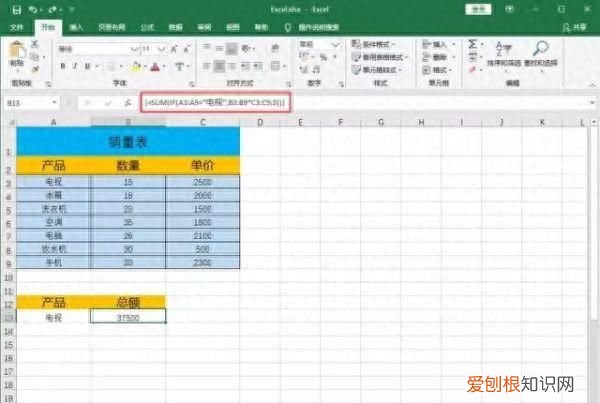 excel如何输入函数要求的标点符号 excel如何编辑函数公式