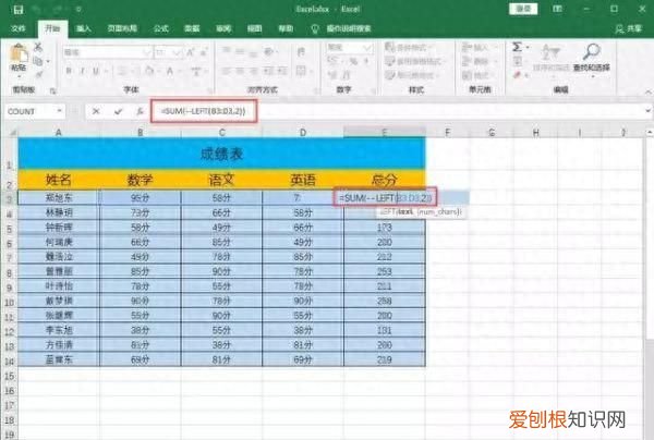 excel如何输入函数要求的标点符号 excel如何编辑函数公式