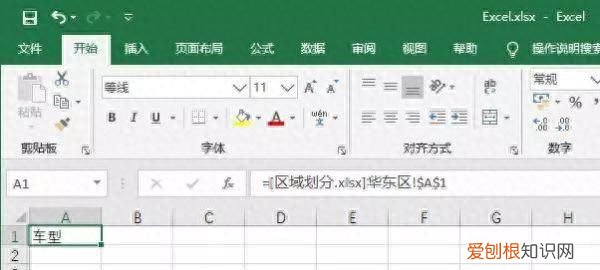 excel如何输入函数要求的标点符号 excel如何编辑函数公式