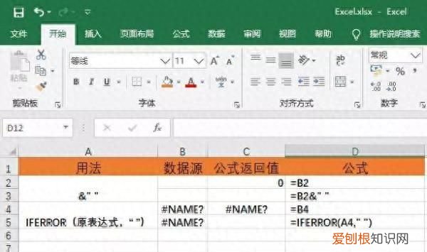 excel如何输入函数要求的标点符号 excel如何编辑函数公式