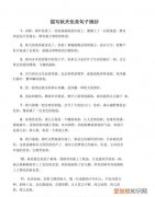 描写秋的语录，形容对爱情的憧憬的经典句子