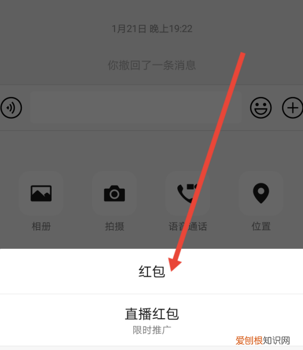 怎么在微信群里发均等的红包