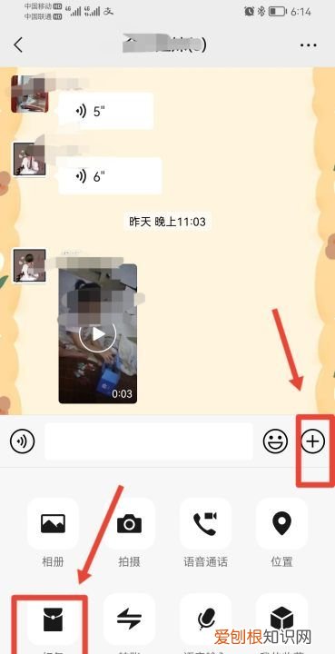 怎么在微信群里发均等的红包