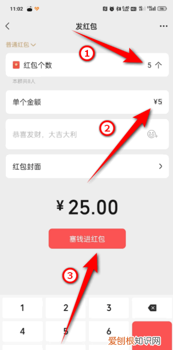怎么在微信群里发均等的红包