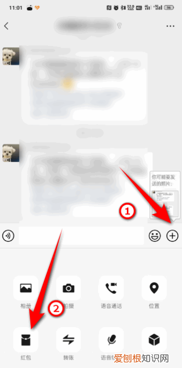 怎么在微信群里发均等的红包