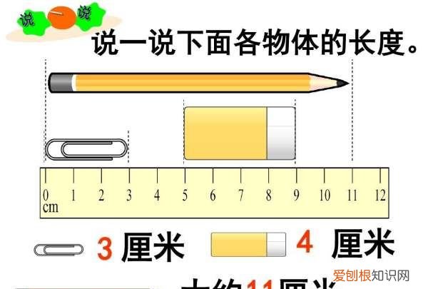 长度换算单位，长度单位之间的关系是多少