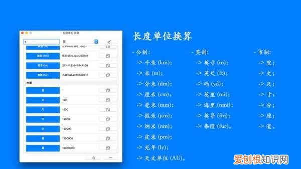 长度换算单位，长度单位之间的关系是多少