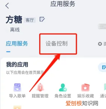 天猫精灵怎么恢复出厂设置,天猫精灵如何恢复出厂设置方法
