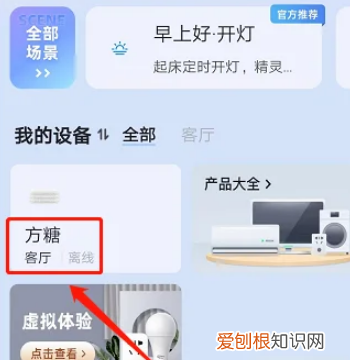 天猫精灵怎么恢复出厂设置,天猫精灵如何恢复出厂设置方法