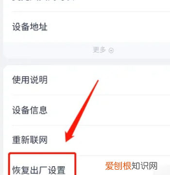 天猫精灵怎么恢复出厂设置,天猫精灵如何恢复出厂设置方法