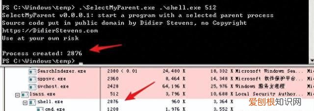 T1134 红队技术-父进程欺骗