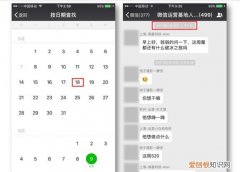 如何查看微信搜索记录，怎样搜索微信聊天记录查找微信聊天