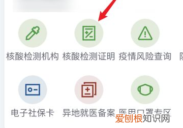 微信怎么领取核酸检测证明，核酸检测证明手机上可以查到吗