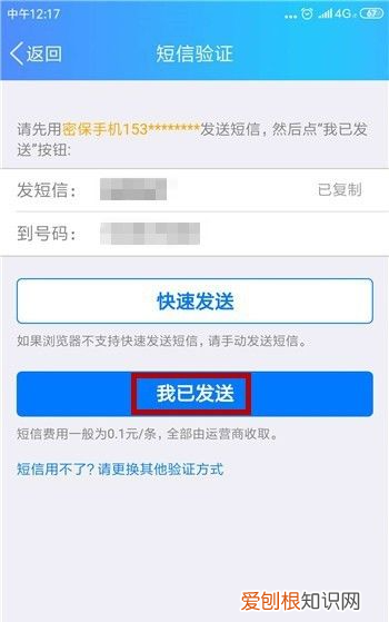 qq号被盗怎么办
