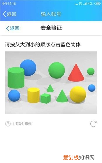 qq号被盗怎么办