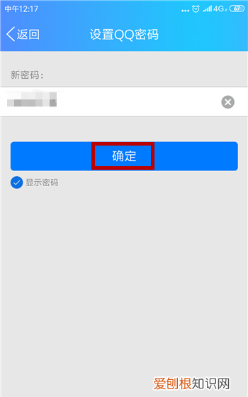 qq号被盗怎么办