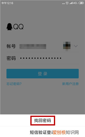 qq号被盗怎么办