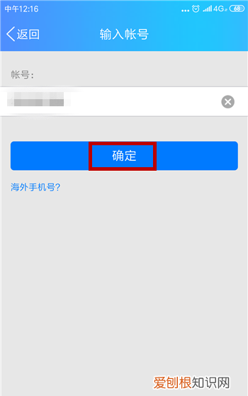 qq号被盗怎么办