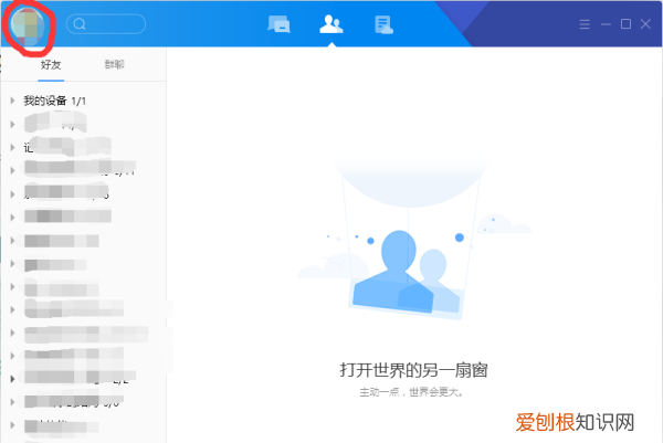 qq收藏在哪里找，电脑的qq收藏在哪里