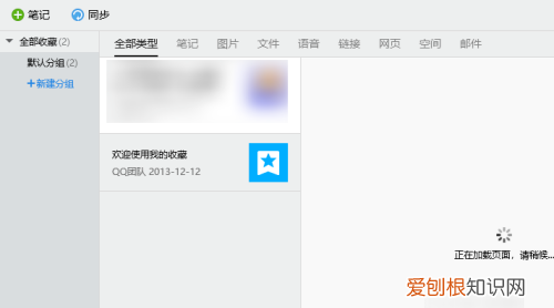 qq收藏在哪里找，电脑的qq收藏在哪里