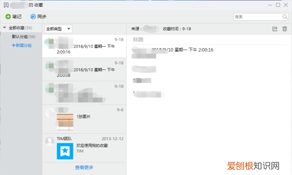 qq收藏在哪里找，电脑的qq收藏在哪里