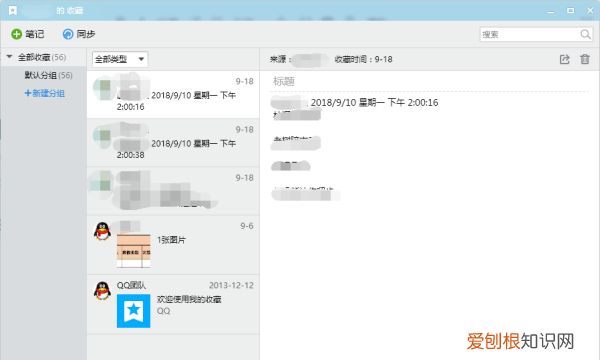 qq收藏在哪里找，电脑的qq收藏在哪里