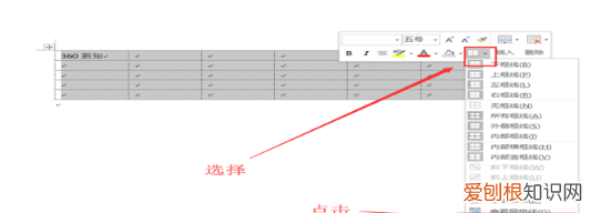 word表格虚线怎么去掉,word表格虚线框怎么去掉