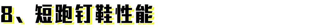 专业跑步鞋什么牌子最好