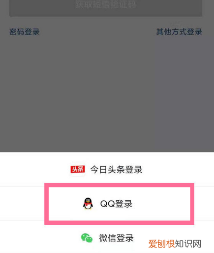抖音如何授权QQ登录，抖音qq登录权限怎么设置在哪里