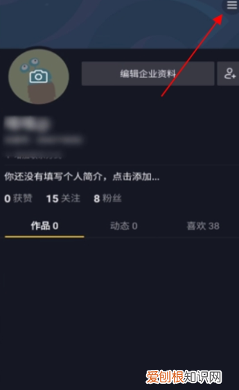抖音如何授权QQ登录，抖音qq登录权限怎么设置在哪里