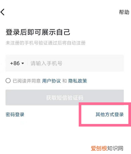 抖音如何授权QQ登录，抖音qq登录权限怎么设置在哪里