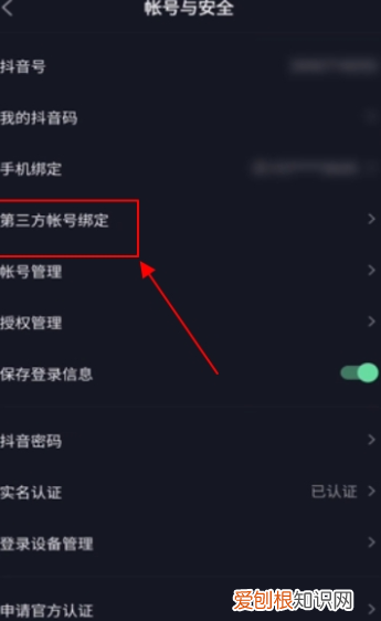 抖音如何授权QQ登录，抖音qq登录权限怎么设置在哪里