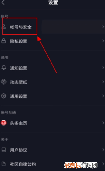 抖音如何授权QQ登录，抖音qq登录权限怎么设置在哪里