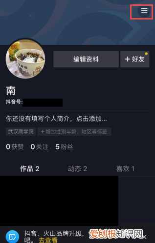 抖音如何授权QQ登录，抖音qq登录权限怎么设置在哪里