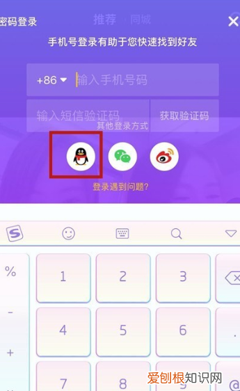 抖音如何授权QQ登录，抖音qq登录权限怎么设置在哪里