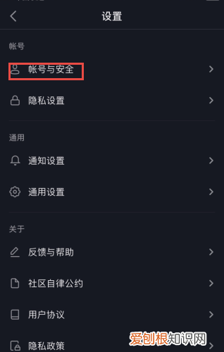 抖音如何授权QQ登录，抖音qq登录权限怎么设置在哪里