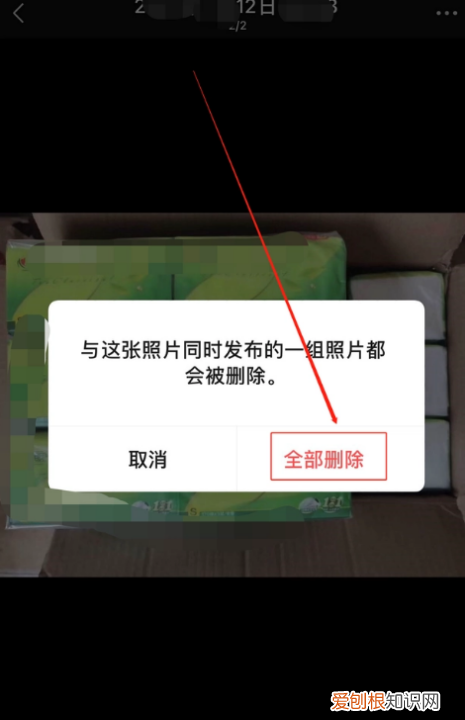 自己朋友圈怎么全部清空,怎么把朋友圈全部清空掉