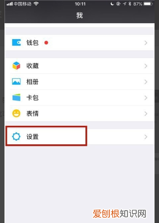 自己朋友圈怎么全部清空,怎么把朋友圈全部清空掉