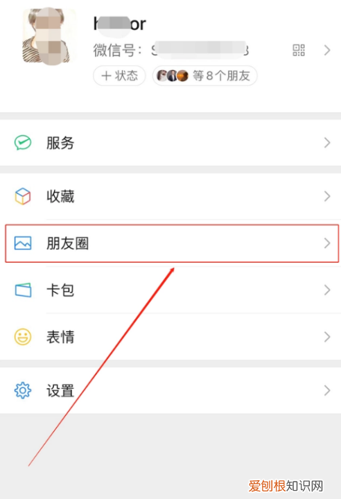 自己朋友圈怎么全部清空,怎么把朋友圈全部清空掉