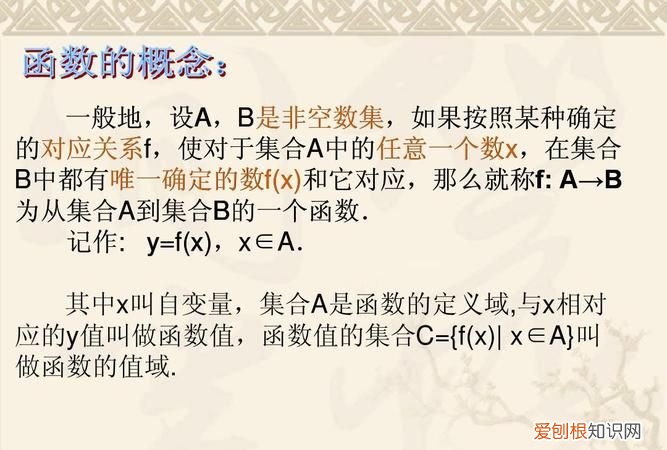 函数的对应关系是什么意思,函数中什么叫对应关系不同