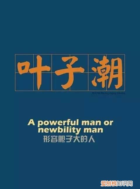 雨后的草原的句子，泡子提悬兰州话什么意思