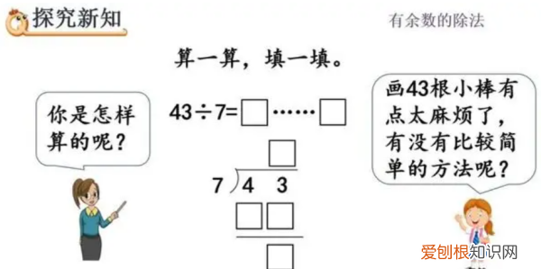 6÷05的商是3余数是01，有余数的除法的试商方法是什么